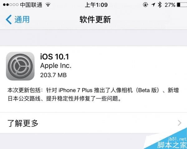 iOS10.1ʽ̼ĵַȫ