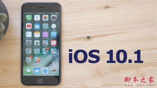 iOS10.1ռ