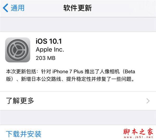 iOS10.1ռ