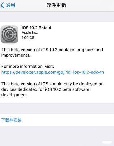 iOS10.2 Beta4Ĳ