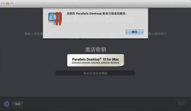 Parallels Desktop 10ķ