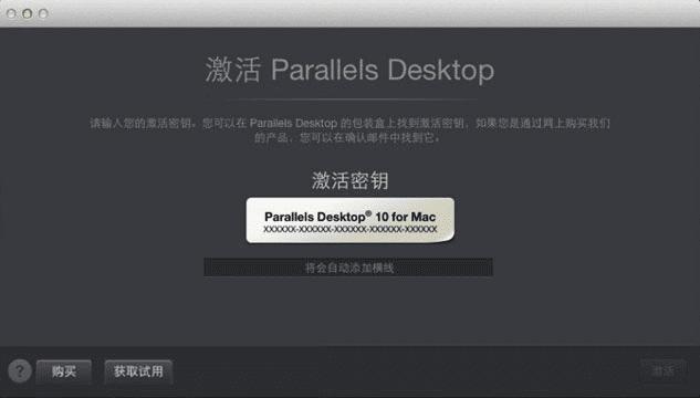 Parallels Desktop 10ķ