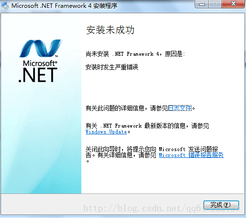 ν.NET framework 4.0װʧܻع⣿