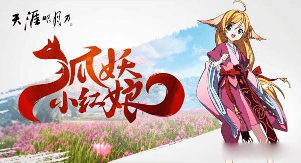 天涯明月2017更新计划的详细介绍