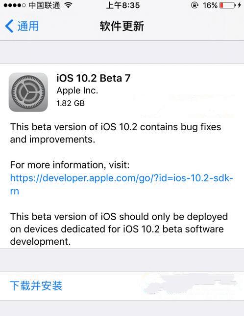 iOS10.2 Beta7ݾϢ