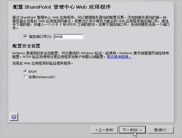sharepoint 2010汾װ