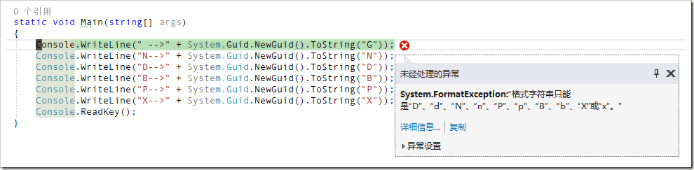 asp.net.system.guid tostringʽ