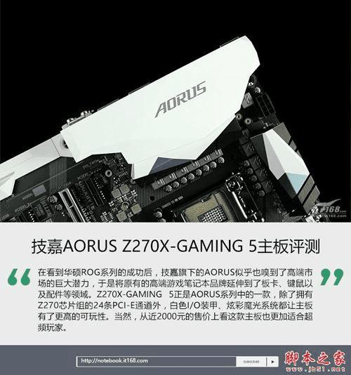 Aorus Z270X GAMING.5Σ