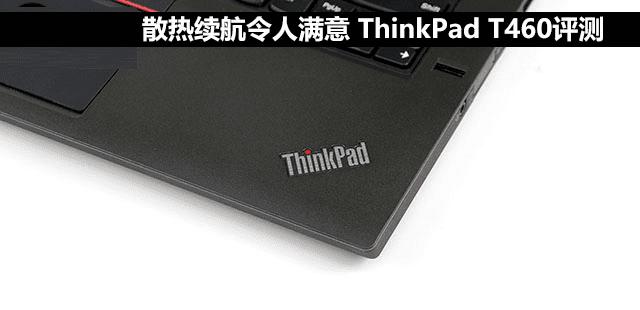 Thinkpad T460