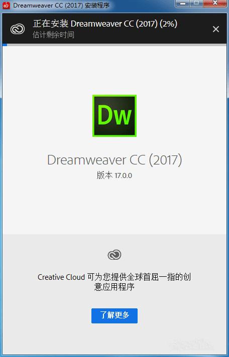 ôƽⰲװAdobe Dreamweaver CC 2017ƽ棿