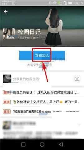 ��֧����app����У԰�ռǵĲ���