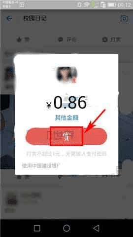 ��֧����app����У԰�ռǵĲ���