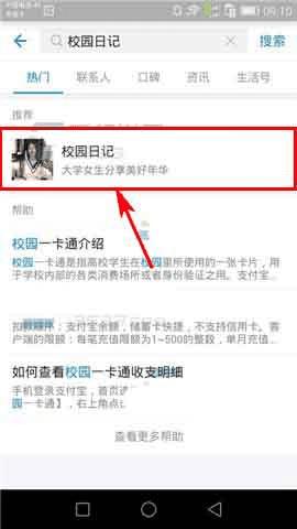 ��֧����app����У԰�ռǵĲ���