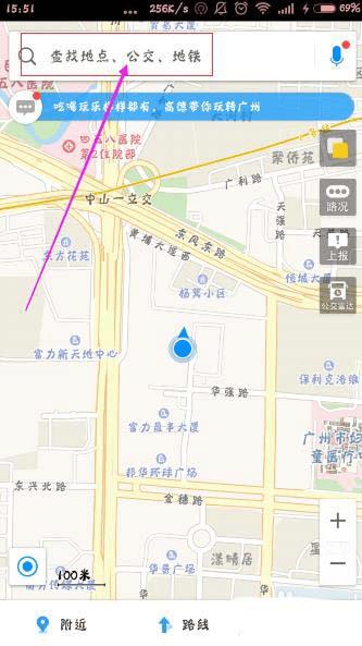 在高德地图app中查询路线的方法图片