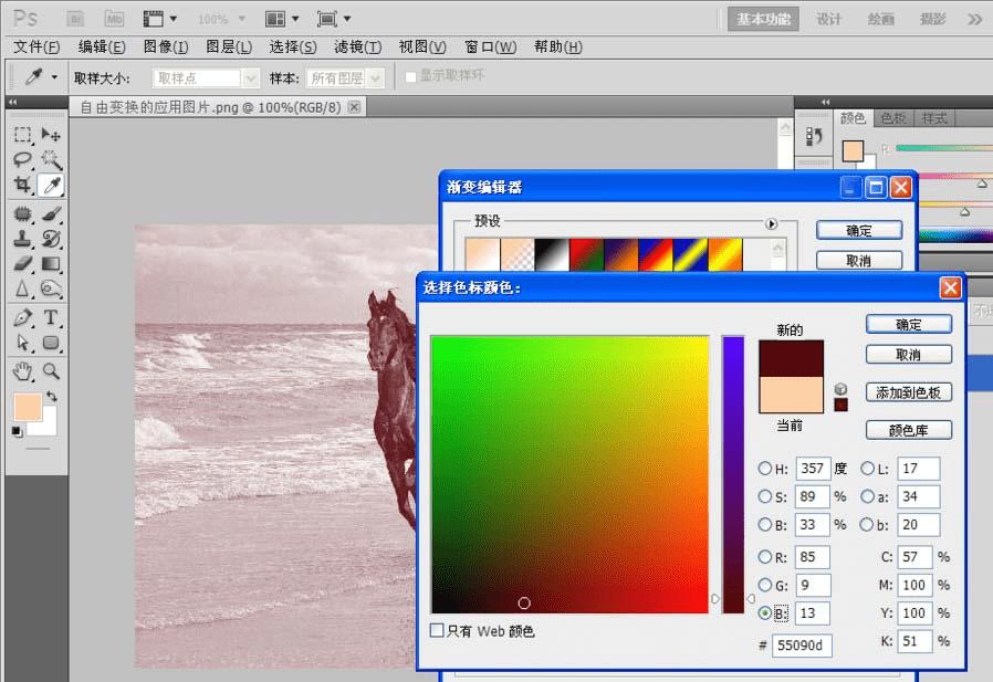在ps中使用图像映射调节颜色的方法