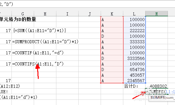 在Excel表格中统计符合条件数据的和得方法 _