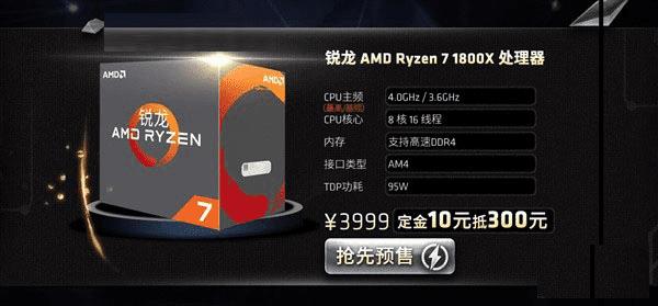 AMD Ryzen7Σ