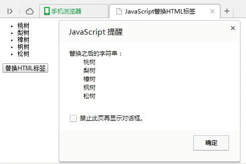 Javascript滻Htmlǩʾʲô