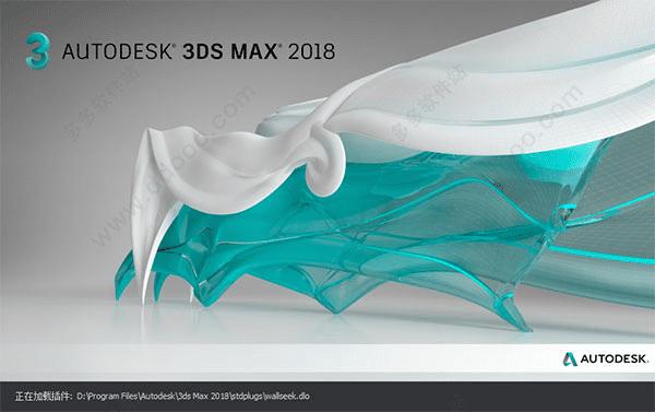 破解Autodesk 3ds Max 2018中英文的方法 _ 路