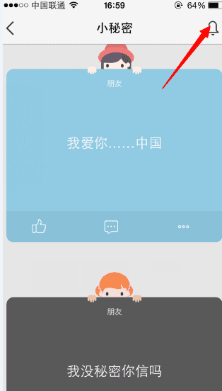 使用qq空间小秘密破解器的步骤