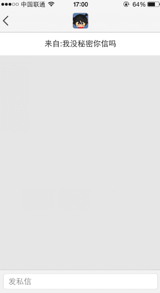 使用qq空间小秘密破解器的步骤