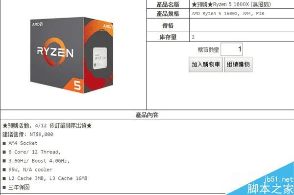AMD Ryzen 5Լ۱ȷ