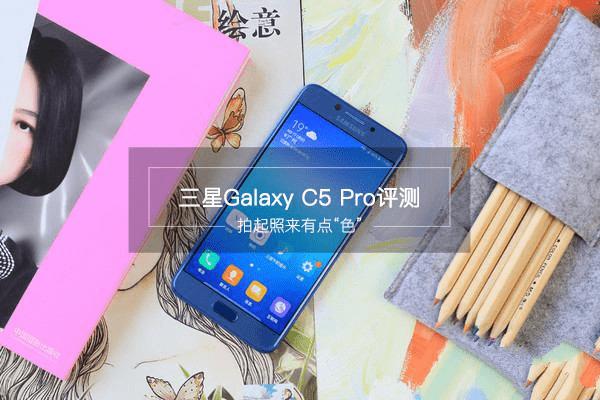 Galaxy C5 proΣ