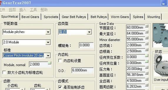 solidwork中齿轮的三种方法都有什么?