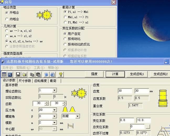 solidwork中齿轮的三种方法都有什么?
