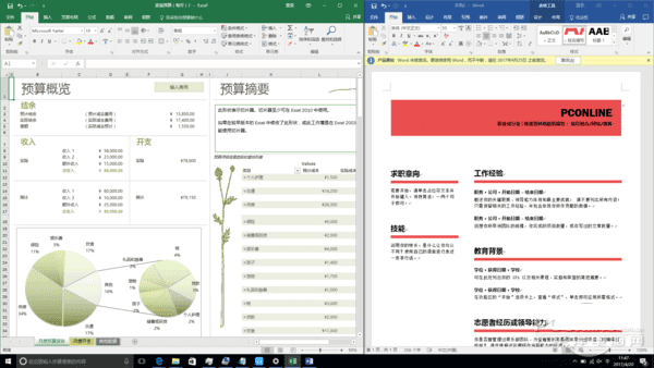 昂达小马31奔腾版性能评测