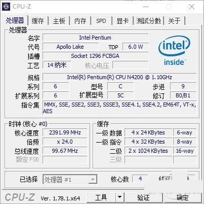 昂达小马31奔腾版性能评测