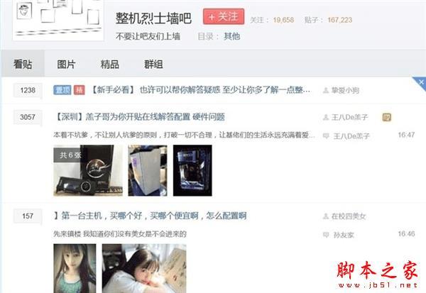 网购DIY整机的方法技巧