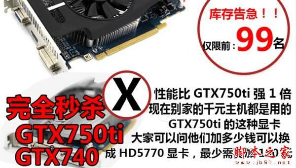 网购DIY整机的方法技巧