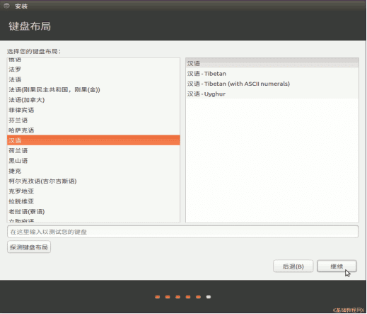 怎么样在win7系统下使用u盘安装ubuntu16.04双