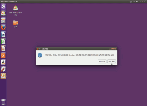 怎么样在win7系统下使用u盘安装ubuntu16.04双
