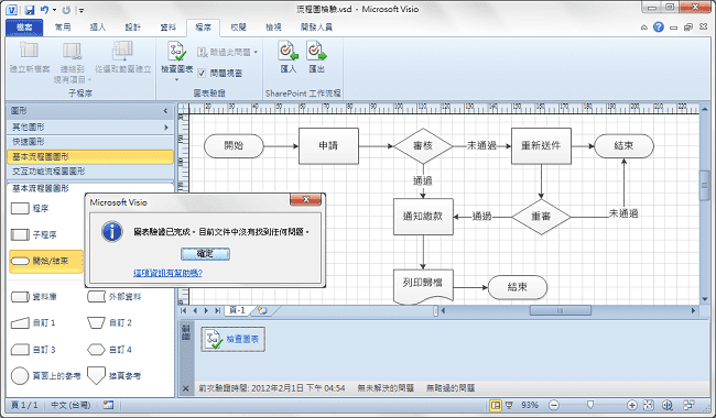 ΰװvisio 2010İ棿