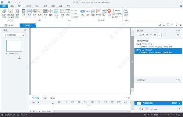غʹArticulate storyline3İ棿