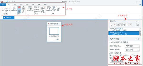 غʹArticulate storyline3İ棿