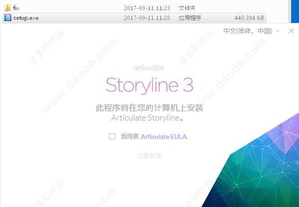غʹArticulate storyline3İ棿