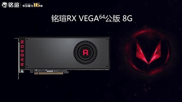 uRX VEGA64Σ