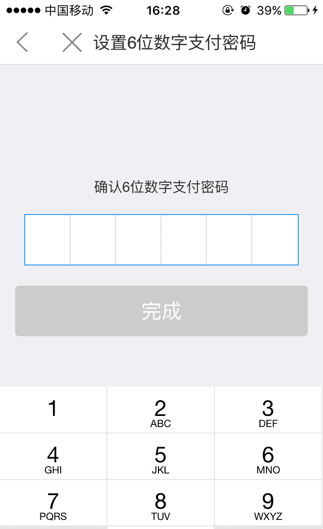 在京东app中找回支付宝密码的步骤 _ 路由器设