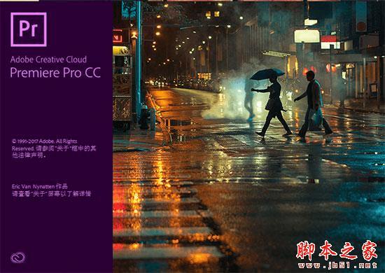 如何安装Adobe Premiere pro CC 2018中文版