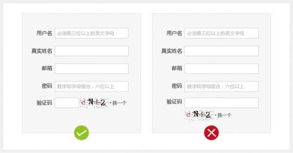 交互好且转化率高的表单设计技巧大全