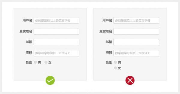 交互好且转化率高的表单设计技巧大全