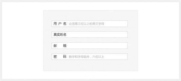 交互好且转化率高的表单设计技巧大全