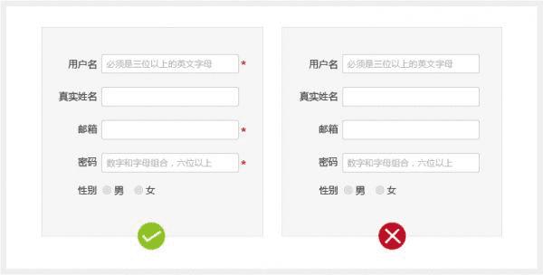 交互好且转化率高的表单设计技巧大全