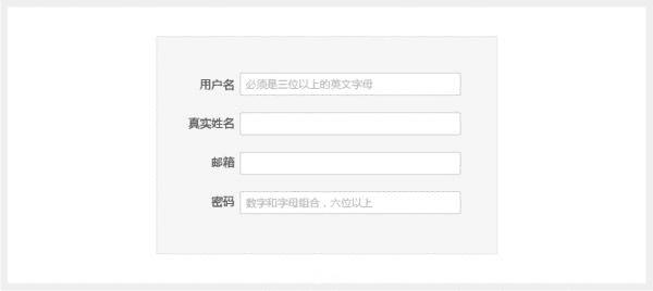 交互好且转化率高的表单设计技巧大全