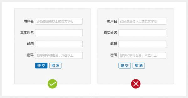 交互好且转化率高的表单设计技巧大全