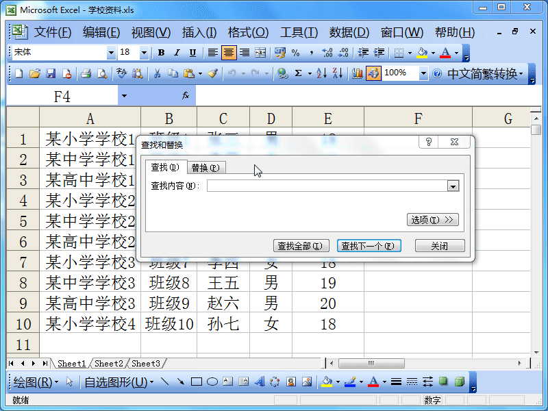 Excel2003в鿴ضݵĲ