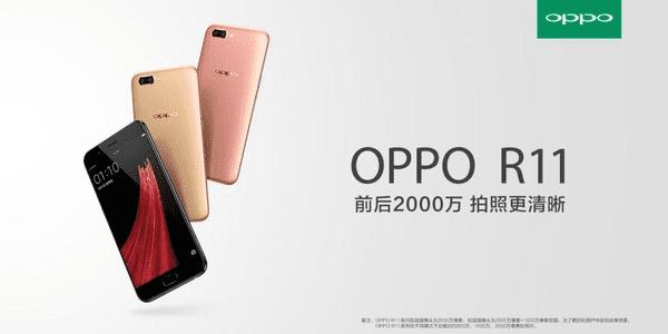 oppo r11ͽS10